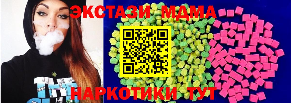 Ecstasy  Экстази TESLA  ЭКСТАЗИ XTC  Вход с VPN  Санкт-Петербург 